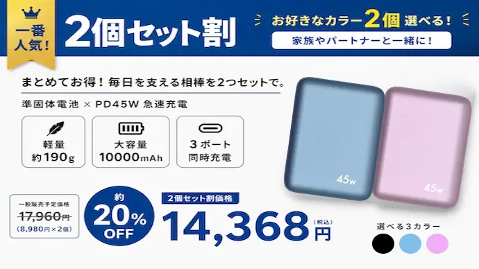 準固体電池を採用した10000mAhモバイルバッテリーが登場。PD45W・約190gの一台を「Makuake」にて先行販売 画像 19