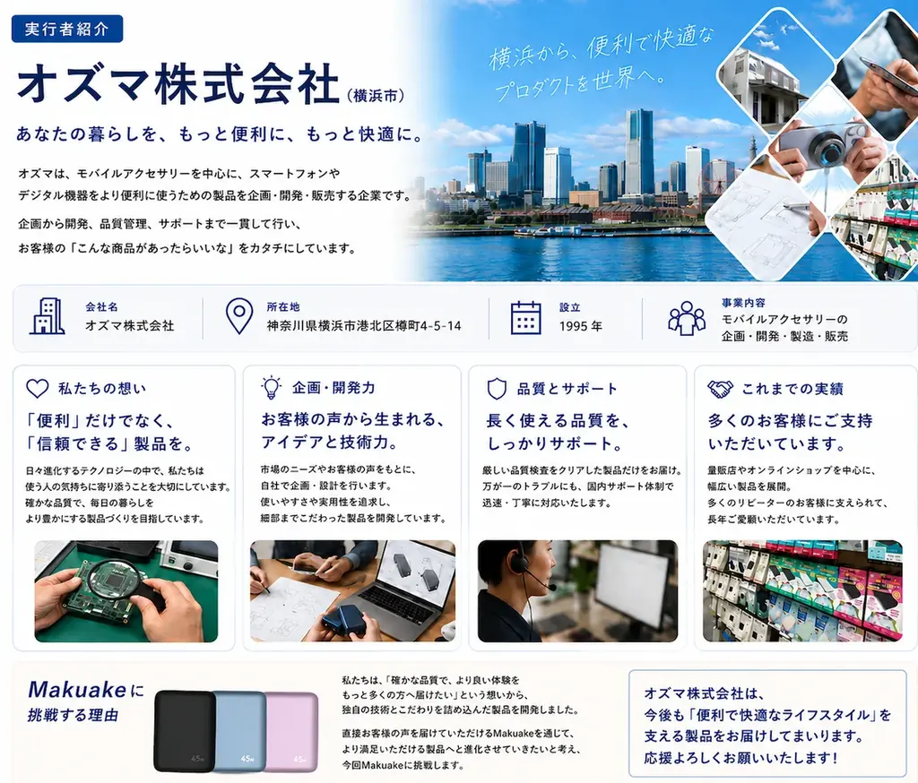準固体電池を採用した10000mAhモバイルバッテリーが登場。PD45W・約190gの一台を「Makuake」にて先行販売 画像 23