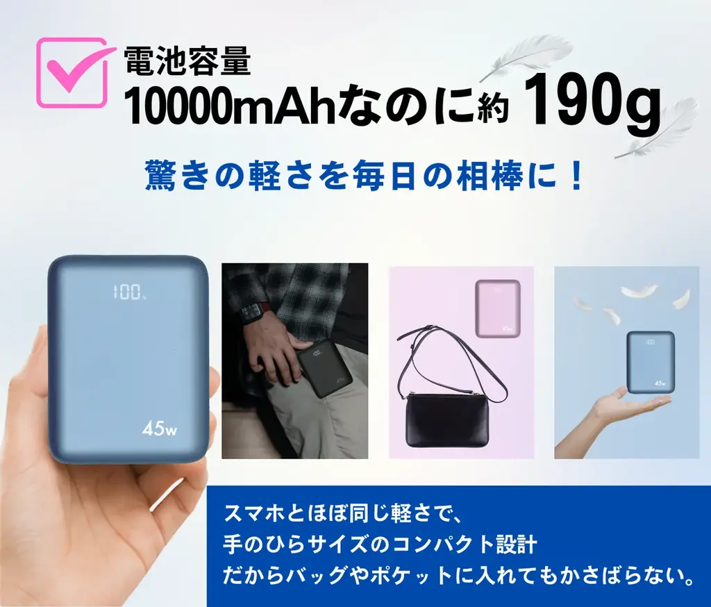 準固体電池を採用した10000mAhモバイルバッテリーが登場。PD45W・約190gの一台を「Makuake」にて先行販売 画像 8