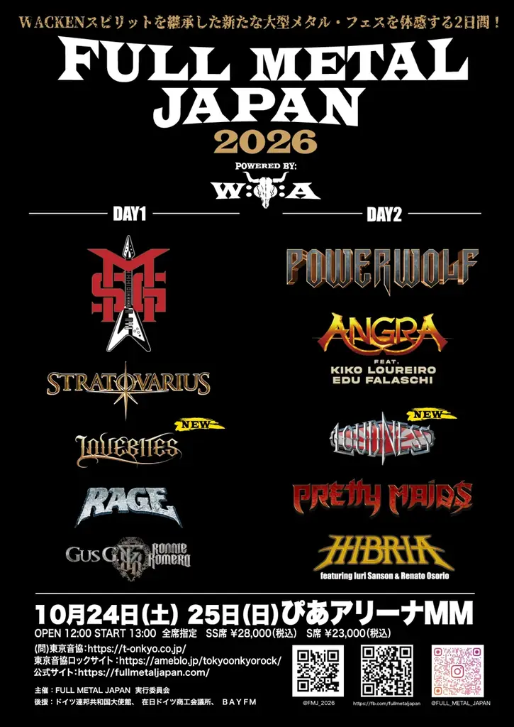 ビビる大木・宇垣美里ら出演！メタルを愛するすべての人々に贈る特別番組『FULL METAL JAPAN開催SP 日本メタル化計画』8月18日(火)よる１０時から放送！ 画像 4