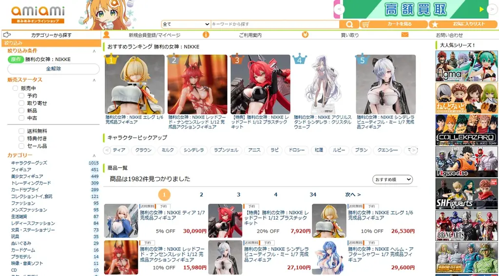 『勝利の女神：NIKKE』より、「クラウン：グローリアスフラワー」のフィギュアが登場。あみあみにて予約受付中。 画像 22