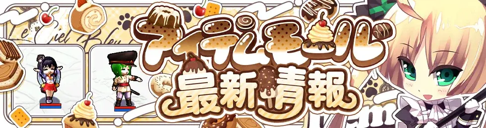 冒険者契約証新シーズン