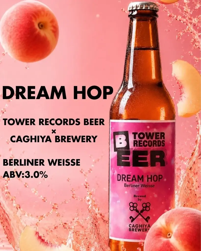 8/15発売 カギヤブルワリー×タワレコの桃サワーDREAM HOP