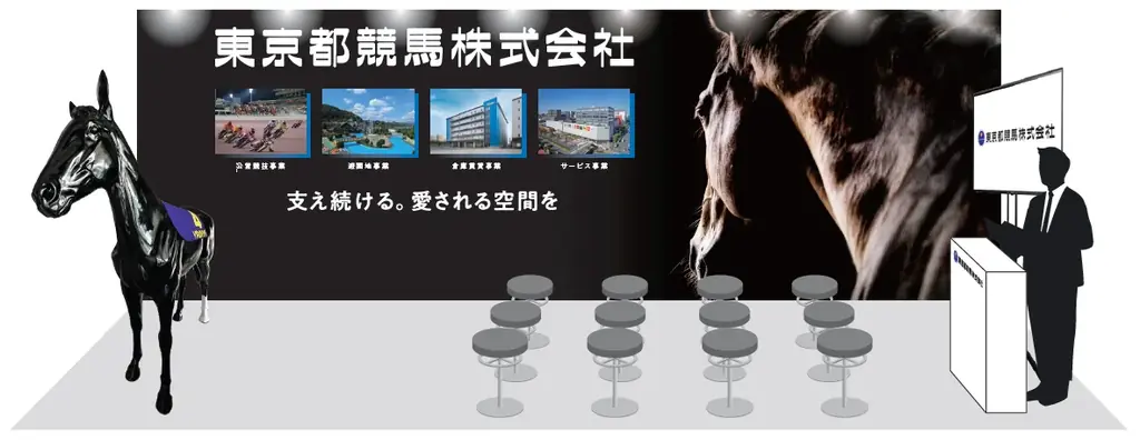 8月28日開始　東京都競馬がIRフェア初出展、砂と像を展示