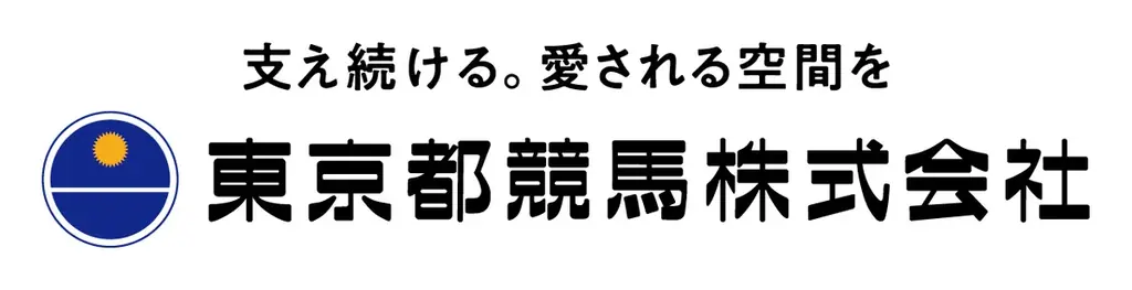 東京都競馬株式会社（東証プライム、証券コード：9672）が日経・東証IRフェア2026に初出展！ 画像 3