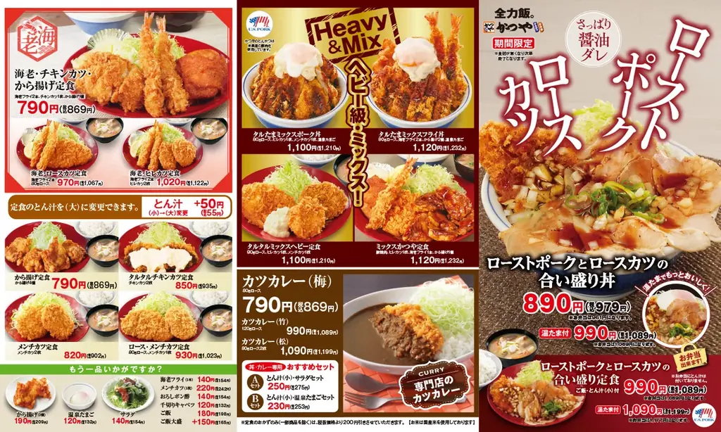 サクサク＆しっとり、二つの食感を一皿に！「ローストポークとロースカツの合い盛り丼」新登場！ 画像 10