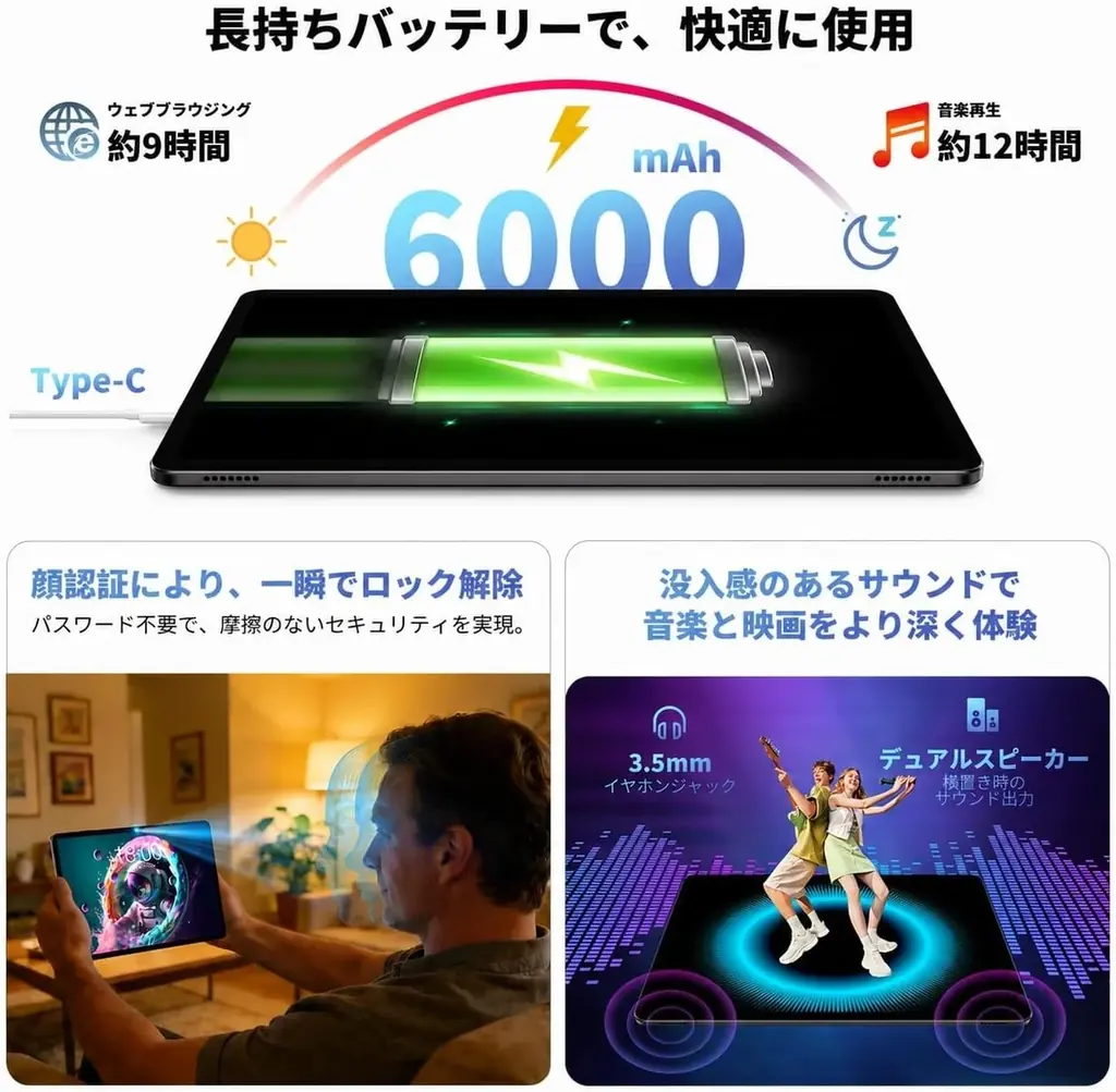 【13900円ゲット】Teclast新発売タブレット『P30T』を期間限定の低価格でお得に購入可能！ 6000mAh、120Hz 画面、AIアプリ対応、Netflix対応！ 画像 4