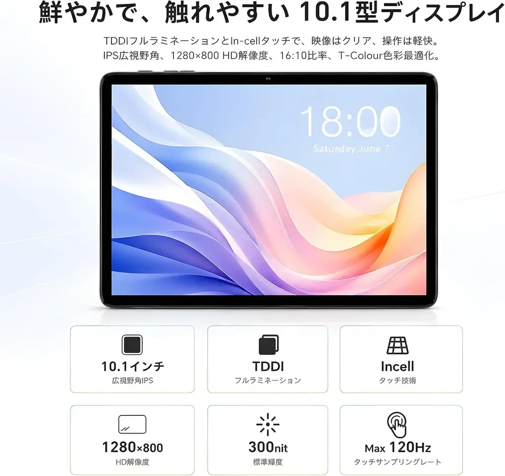 【13900円ゲット】Teclast新発売タブレット『P30T』を期間限定の低価格でお得に購入可能！ 6000mAh、120Hz 画面、AIアプリ対応、Netflix対応！ 画像 5