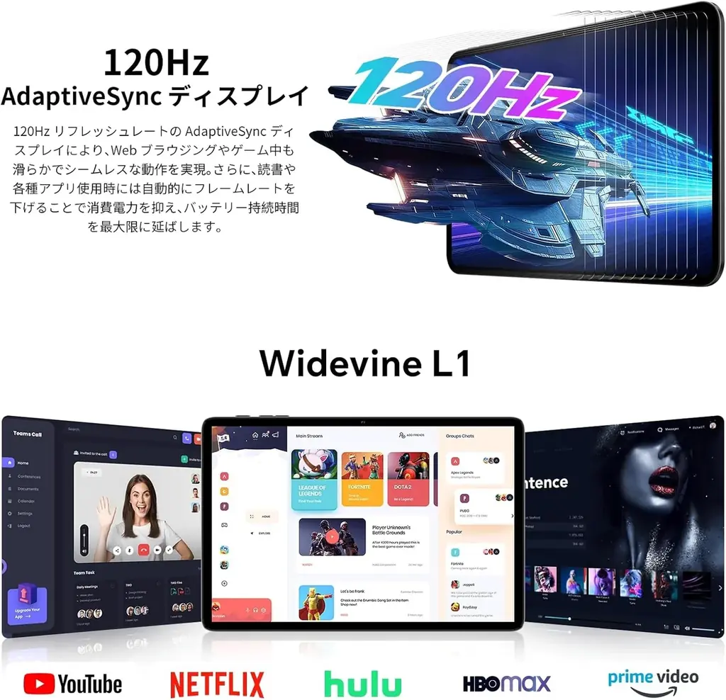 【13900円ゲット】Teclast新発売タブレット『P30T』を期間限定の低価格でお得に購入可能！ 6000mAh、120Hz 画面、AIアプリ対応、Netflix対応！ 画像 7