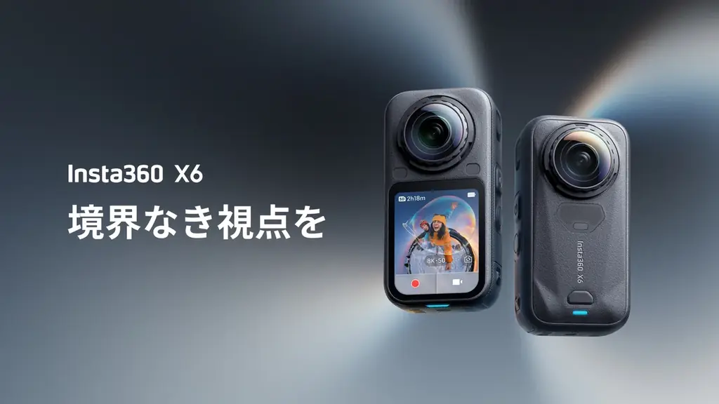 Insta360 X6登場：8K対応360度カメラの新旗艦