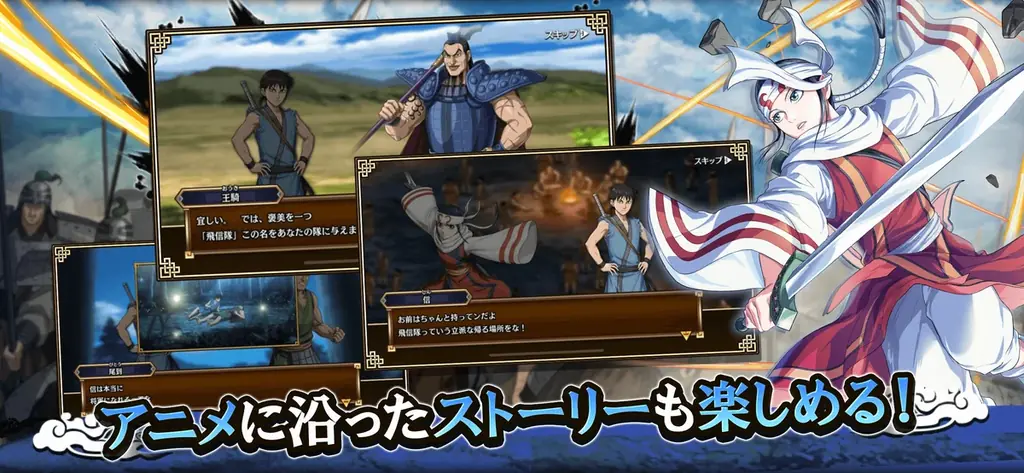『キングダム 乱 -天下統一への道-』新武将『SR/UR干斗』『SR/UR平来』が登場！『8.5周年大感謝祭-乱-』第4弾が開催中！ 画像 21