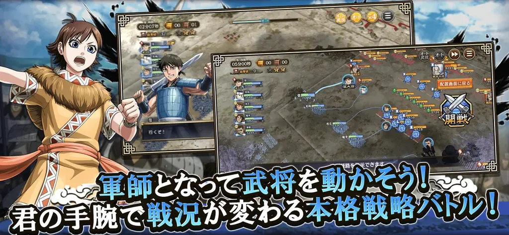 『キングダム 乱 -天下統一への道-』新武将『SR/UR干斗』『SR/UR平来』が登場！『8.5周年大感謝祭-乱-』第4弾が開催中！ 画像 24
