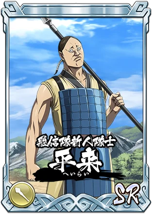 『キングダム 乱 -天下統一への道-』新武将『SR/UR干斗』『SR/UR平来』が登場！『8.5周年大感謝祭-乱-』第4弾が開催中！ 画像 4