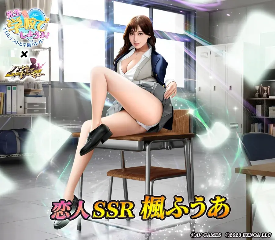 アウトローハーレム系経営RPG『ハーレムオブトーキョー』が「4タイトル合同楓ふうあコラボ祭」を開催！各タイトルの衣装で楓ふうあさんが登場！ 画像 2