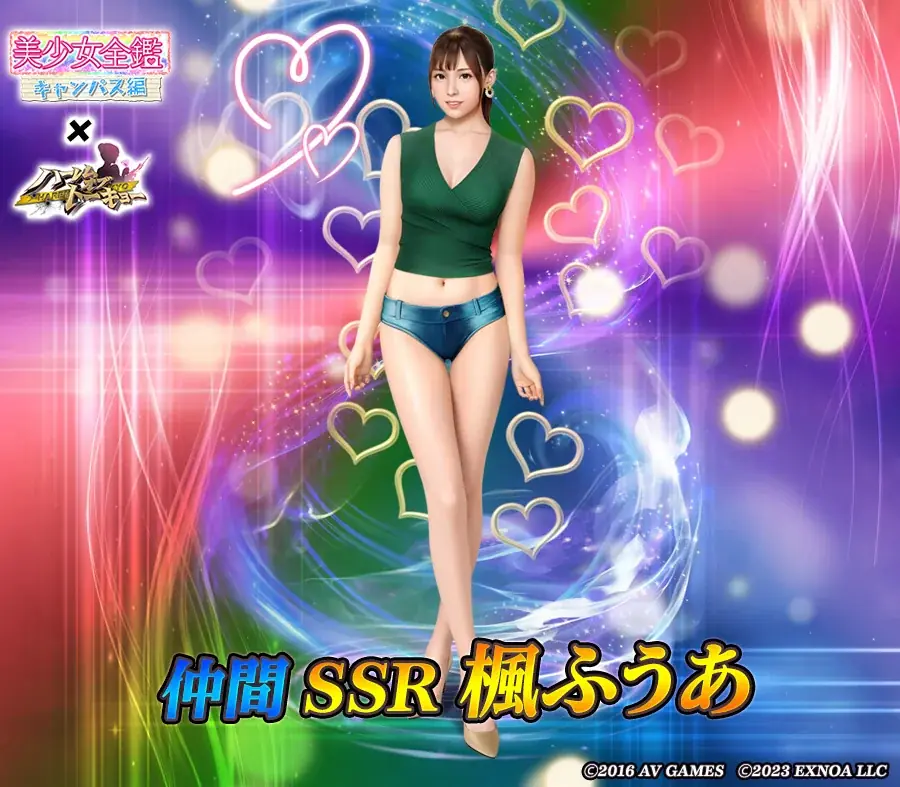 アウトローハーレム系経営RPG『ハーレムオブトーキョー』が「4タイトル合同楓ふうあコラボ祭」を開催！各タイトルの衣装で楓ふうあさんが登場！ 画像 3