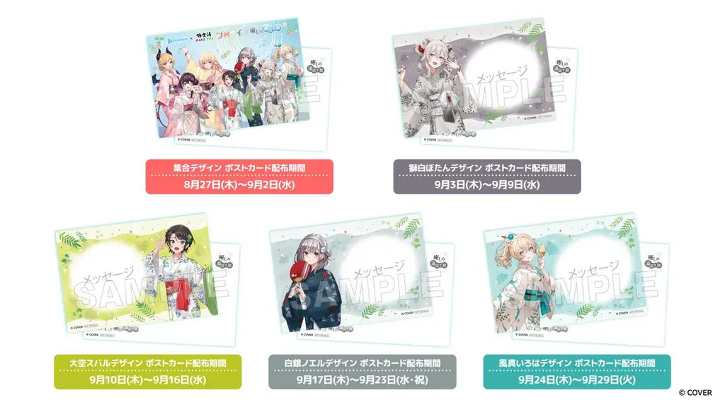 女性VTuberグループ「ホロライブ」×極楽湯・RAKU SPAコラボ　“フロライフ 癒しの湯巡り旅～ふためぐり～”を8月27日(木)より開催！ 画像 13