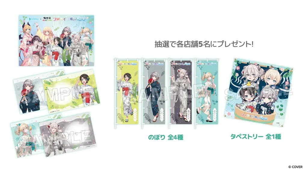 女性VTuberグループ「ホロライブ」×極楽湯・RAKU SPAコラボ　“フロライフ 癒しの湯巡り旅～ふためぐり～”を8月27日(木)より開催！ 画像 14