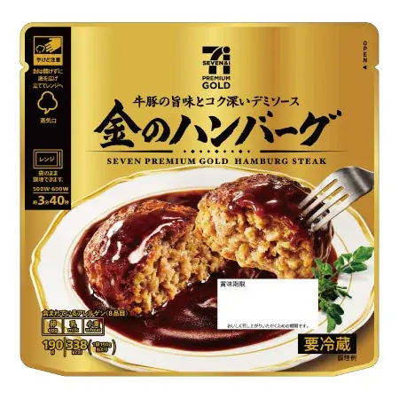 お惣菜まとめ買いがおトク！『セブンプレミアム』『セブンプレミアム ゴールド』の対象商品を一度に2個買うと50円引き、3個買うと100円引きになるセールを開催 画像 3