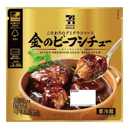 お惣菜まとめ買いがおトク！『セブンプレミアム』『セブンプレミアム ゴールド』の対象商品を一度に2個買うと50円引き、3個買うと100円引きになるセールを開催 画像 4