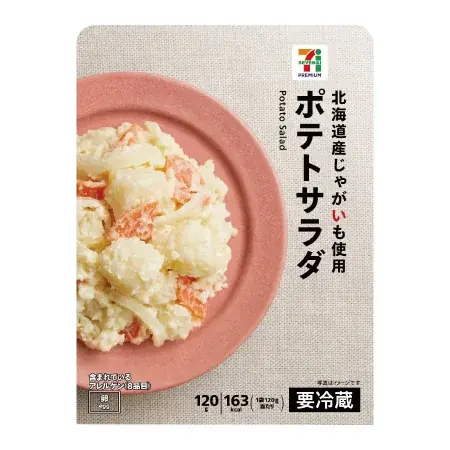 お惣菜まとめ買いがおトク！『セブンプレミアム』『セブンプレミアム ゴールド』の対象商品を一度に2個買うと50円引き、3個買うと100円引きになるセールを開催 画像 5