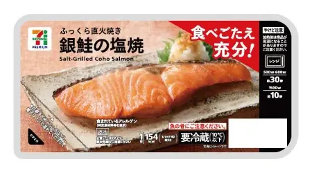 お惣菜まとめ買いがおトク！『セブンプレミアム』『セブンプレミアム ゴールド』の対象商品を一度に2個買うと50円引き、3個買うと100円引きになるセールを開催 画像 6