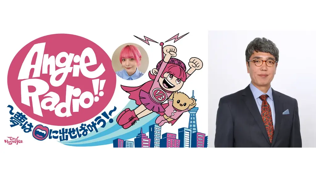 8/24開始『Angie Radio!!』特別週、8/30小木博明出演