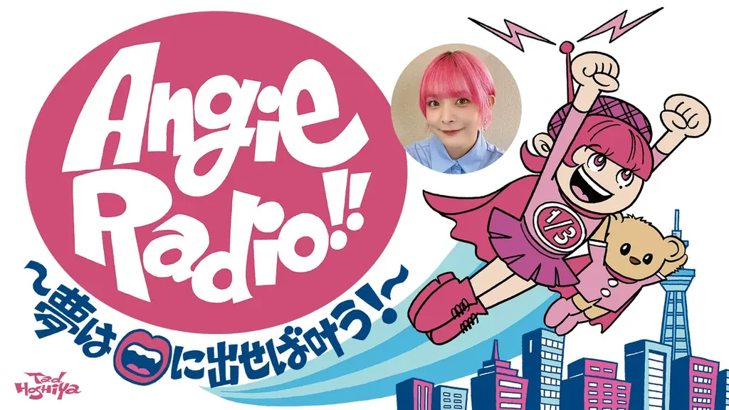 8/30（日）スペシャルウィークの『Angie Radio!!』はアンジー＆おぎやはぎ小木博明さんが「どうでもいい甲子園！」 画像 2