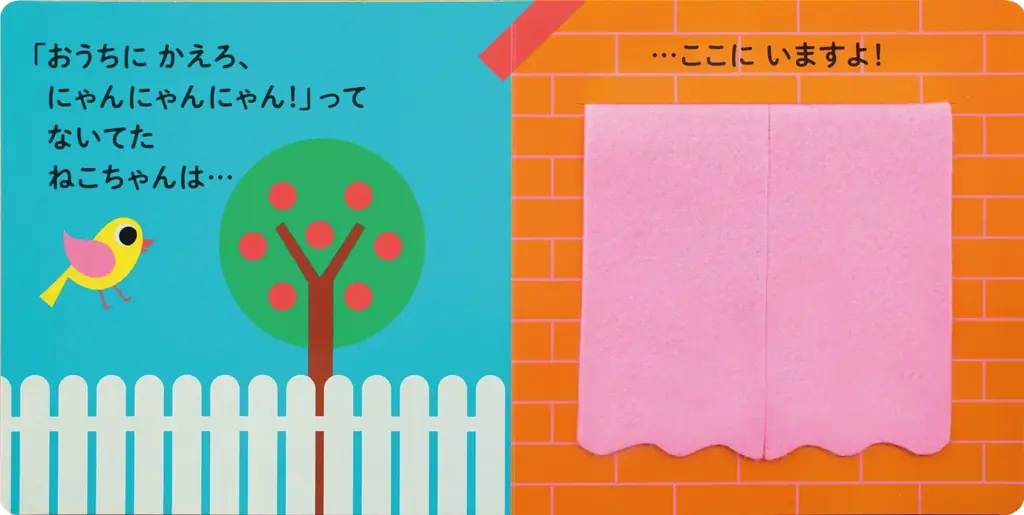 【新刊情報】「ふわふわ」「きらきら」指でさわって、目で見て、いろいろな感触を楽しめる赤ちゃん絵本『にゃんにゃん！ さわってごらん　ちいちゃな ねこちゃん』（インゲラ・アリアニウス・著）8/14発売！ 画像 3