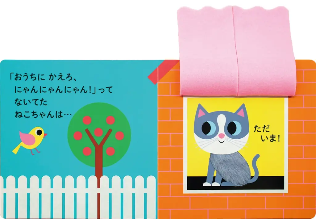 【新刊情報】「ふわふわ」「きらきら」指でさわって、目で見て、いろいろな感触を楽しめる赤ちゃん絵本『にゃんにゃん！ さわってごらん　ちいちゃな ねこちゃん』（インゲラ・アリアニウス・著）8/14発売！ 画像 4