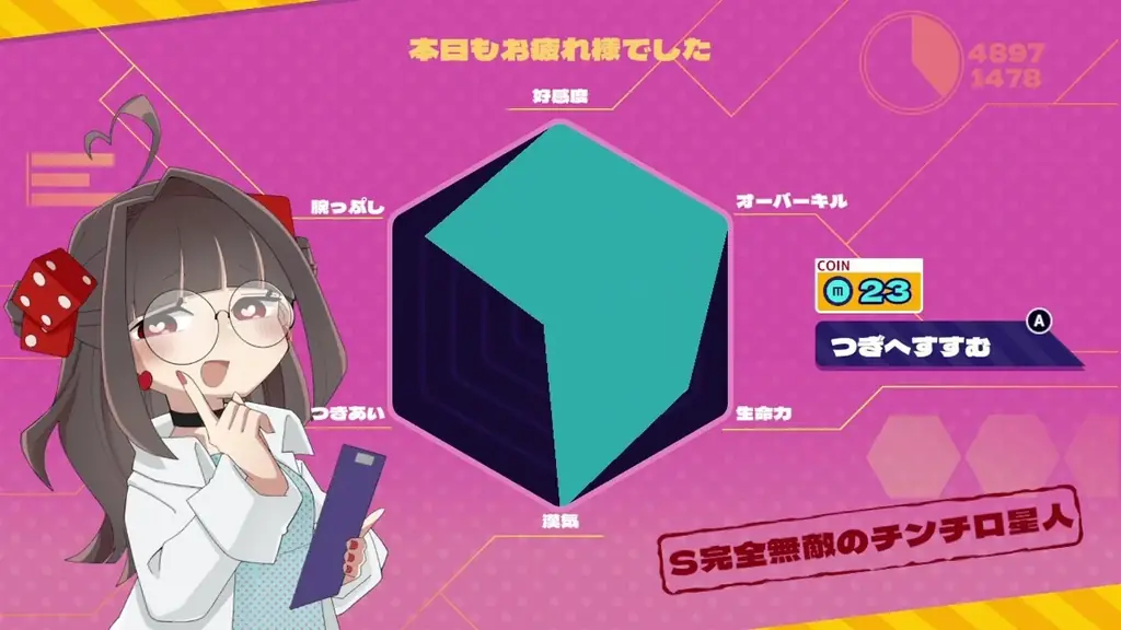 超メンヘラな女の子との血を賭けたデッキ構築ローグライトチンチロゲーム『メンヘラリウム』本日8/13(木)よりNintendo Switch™にて配信開始！ 画像 11