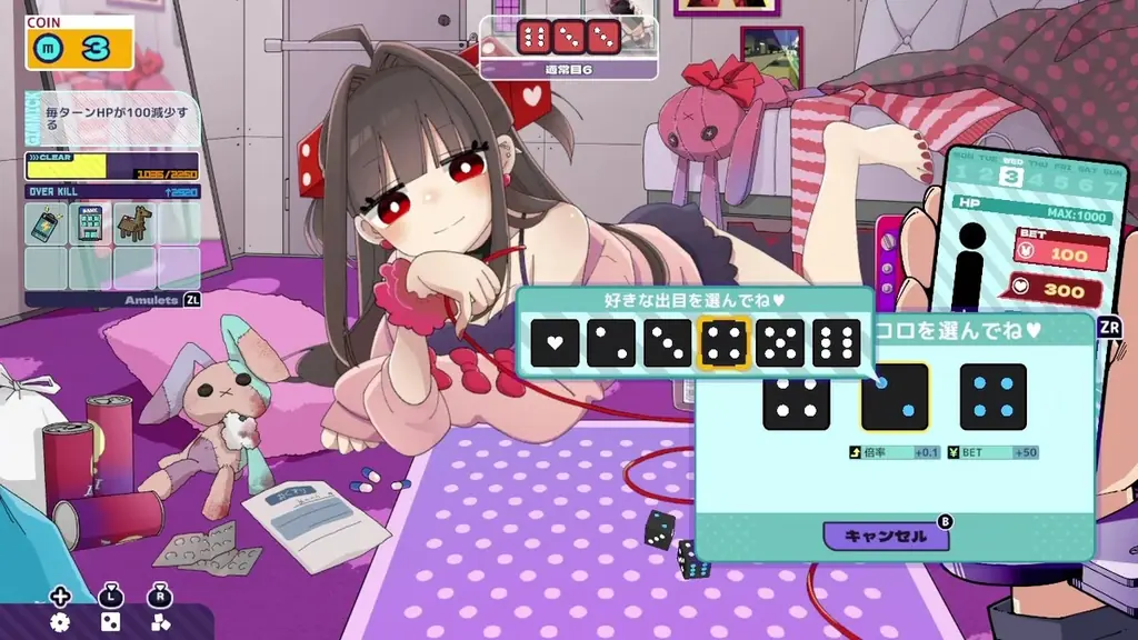 超メンヘラな女の子との血を賭けたデッキ構築ローグライトチンチロゲーム『メンヘラリウム』本日8/13(木)よりNintendo Switch™にて配信開始！ 画像 8