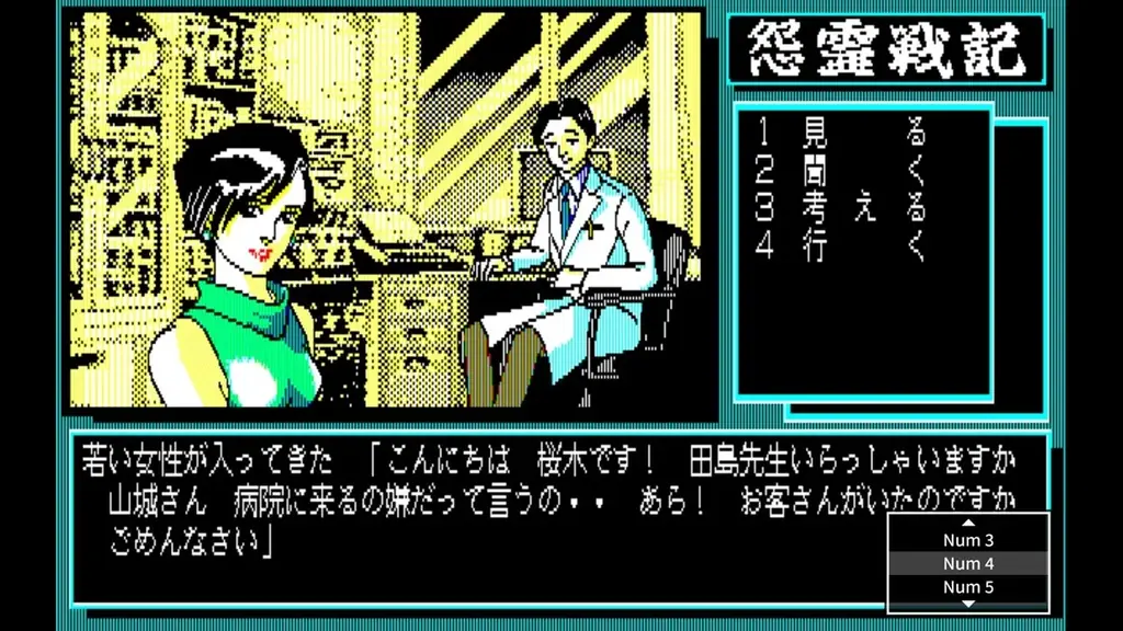 EGG怨霊戦記配信開始