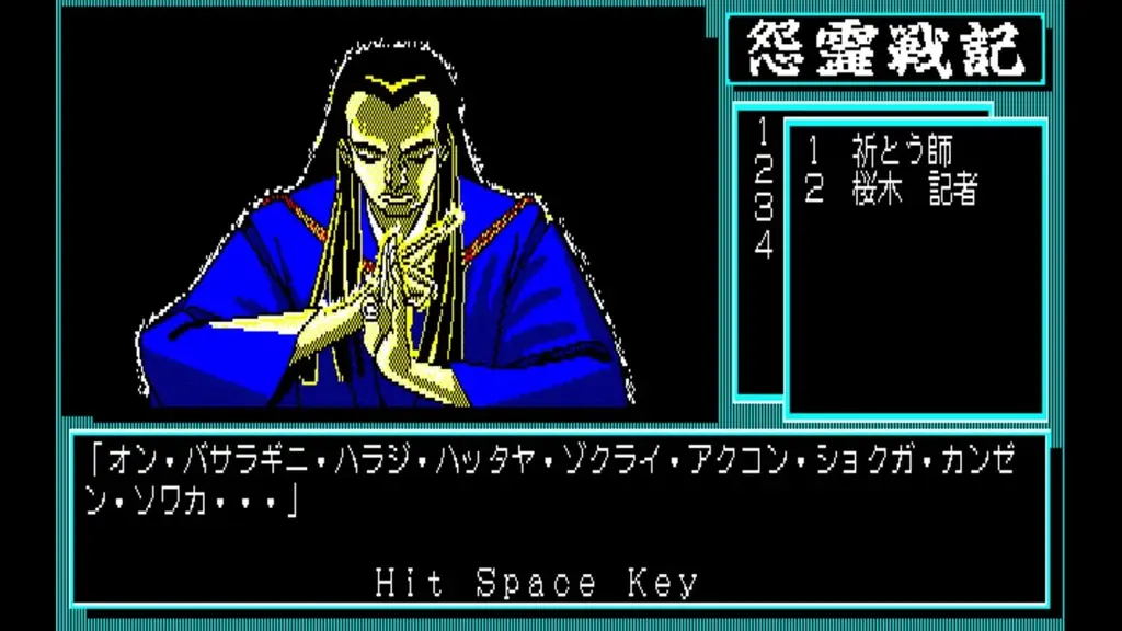 ＜News＞2026年8月13日『EGGコンソール 怨霊戦記 PC-8801mkIISR』Nintendo Switch™ 向けにリリース。 画像 2