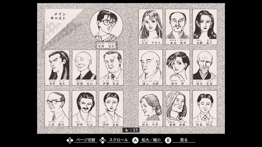 ＜News＞2026年8月13日『EGGコンソール 怨霊戦記 PC-8801mkIISR』Nintendo Switch™ 向けにリリース。 画像 7