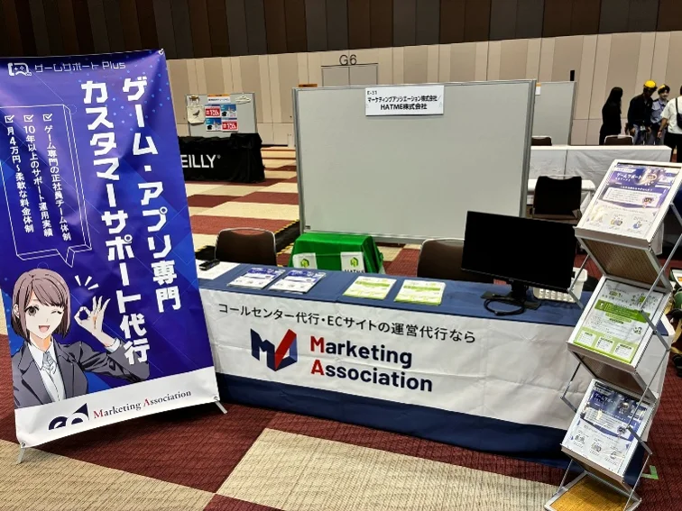 【展示会レポート】ゲーム開発者向けイベント「CEDEC 2026」に出展しました。｜マーケティングアソシエーション株式会社・HATME株式会社 画像 2