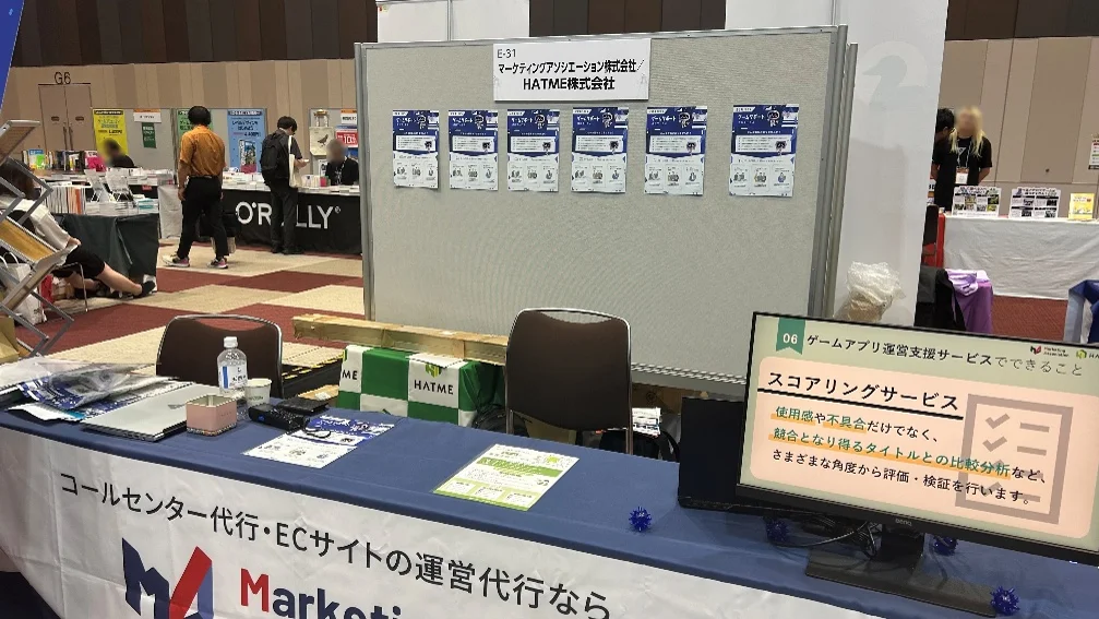 【展示会レポート】ゲーム開発者向けイベント「CEDEC 2026」に出展しました。｜マーケティングアソシエーション株式会社・HATME株式会社 画像 3