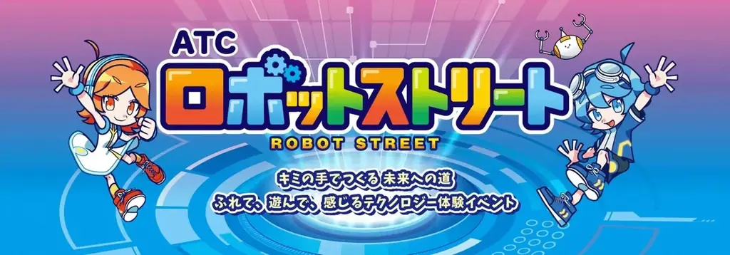 “あらゆる勉強”で対決するカードゲーム『勉ゲー』全30種が集結！こども向け体験イベント「ATCロボットストリート2026」に、全タイトルを一挙体験できる特設エリアが登場 画像 2