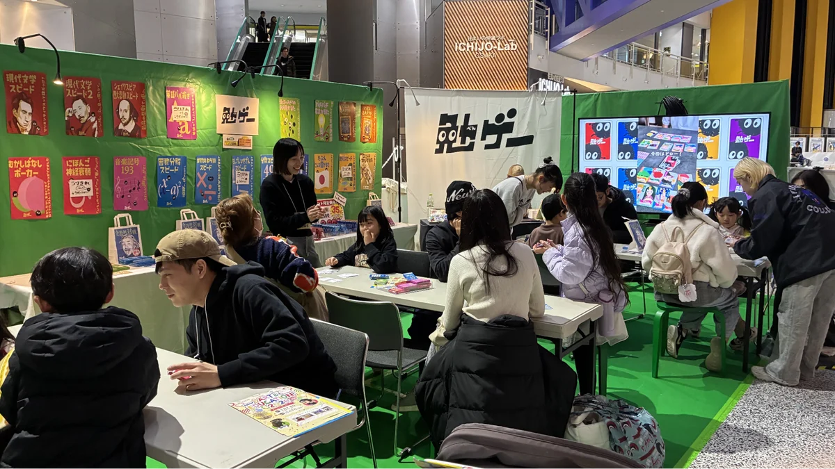 “あらゆる勉強”で対決するカードゲーム『勉ゲー』全30種が集結！こども向け体験イベント「ATCロボットストリート2026」に、全タイトルを一挙体験できる特設エリアが登場 画像 3
