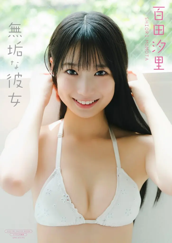 透明な君の美しさに触れる。真夏のグラビア写真集フェア開催！ 画像 3