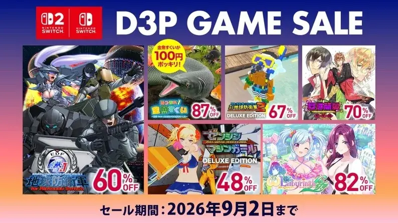 ディースリー・パブリッシャー人気ゲームソフト最大87％OFF!サマーセール実施中!Amazonギフトコードが当たるXキャンペーンも実施! 画像 1