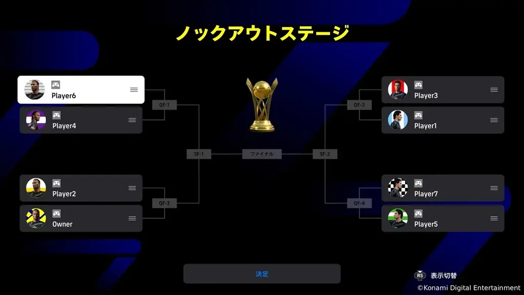 『eFootball™』大型アップデートを本日8月13日に実施新機能などの追加でさらに進化 画像 4