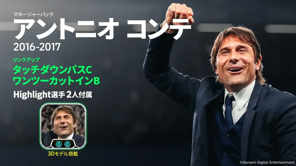 『eFootball™』大型アップデートを本日8月13日に実施新機能などの追加でさらに進化 画像 6