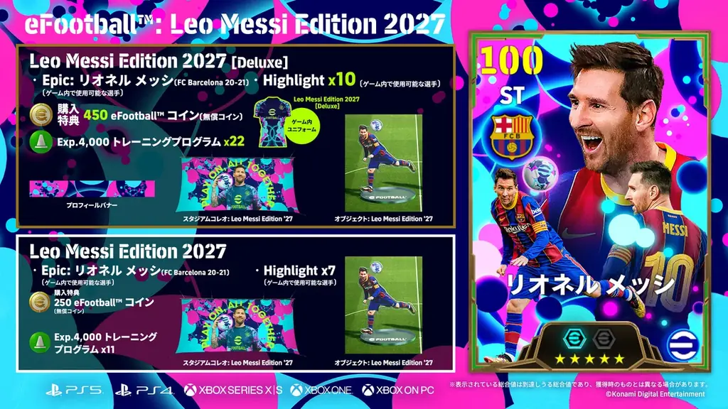 『eFootball™』大型アップデートを本日8月13日に実施新機能などの追加でさらに進化 画像 7