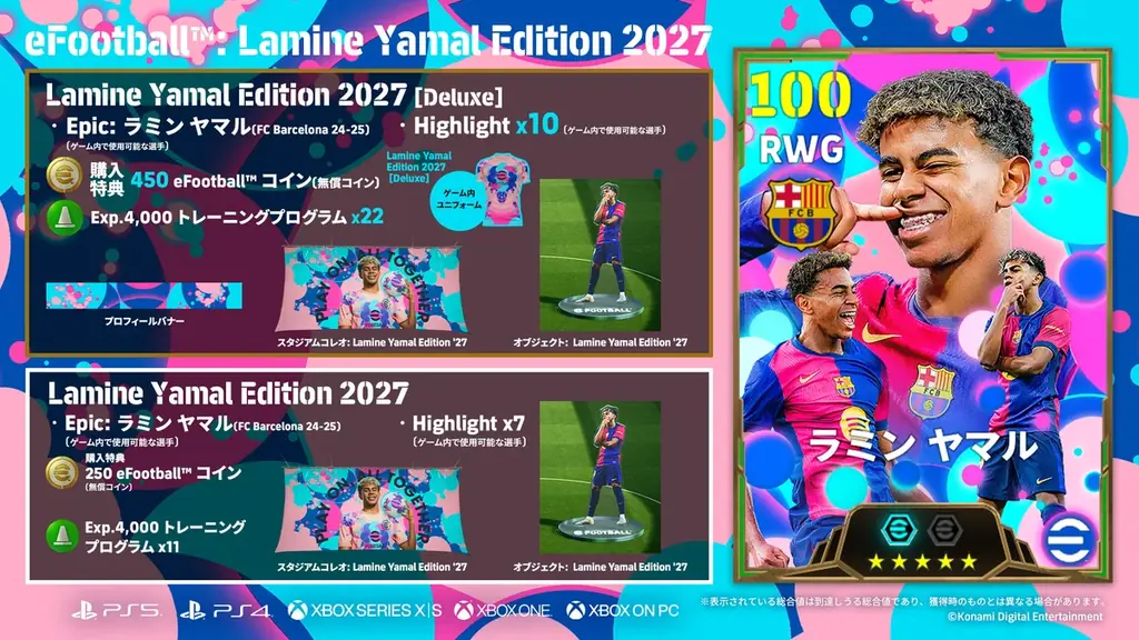『eFootball™』大型アップデートを本日8月13日に実施新機能などの追加でさらに進化 画像 8