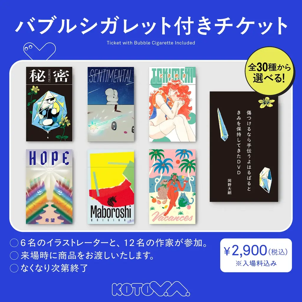 ことばのコンビニで、歌人と僧侶がしゃべる。Podcast番組『私より先に丁寧に暮らすな』公開収録を『KOTOVA 渋谷センター街展』にて開催！ 画像 3