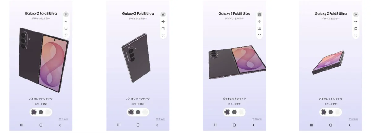 Samsung Galaxy最新OS無料体験アプリ『Try Galaxy』2026年8月13日(木)リニューアル 画像 3