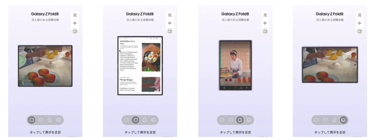 Samsung Galaxy最新OS無料体験アプリ『Try Galaxy』2026年8月13日(木)リニューアル 画像 5