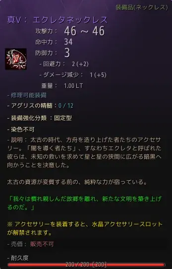 オープンワールドRPGの真骨頂『黒い砂漠』、新地域「エダニア：内郭」＆新アクセサリー実装！さらに2026年10月にオフラインイベント開催を発表！ 画像 7