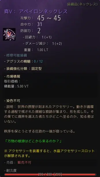 オープンワールドRPGの真骨頂『黒い砂漠』、新地域「エダニア：内郭」＆新アクセサリー実装！さらに2026年10月にオフラインイベント開催を発表！ 画像 8