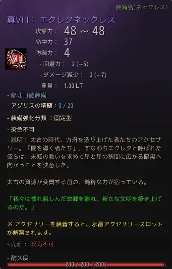 オープンワールドRPGの真骨頂『黒い砂漠』、新地域「エダニア：内郭」＆新アクセサリー実装！さらに2026年10月にオフラインイベント開催を発表！ 画像 9